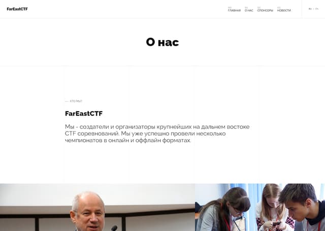 FarEastCTF part of news page